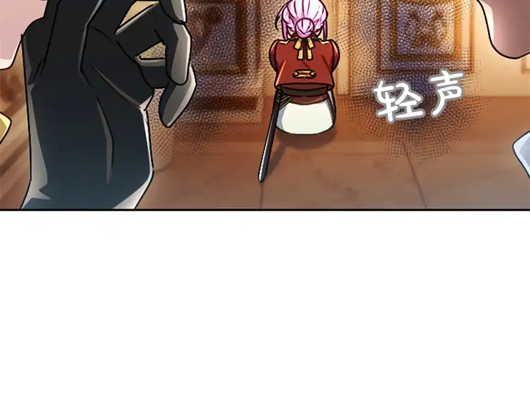 混世皇太子只对我恋爱脑 第66话 无需困扰 第56页