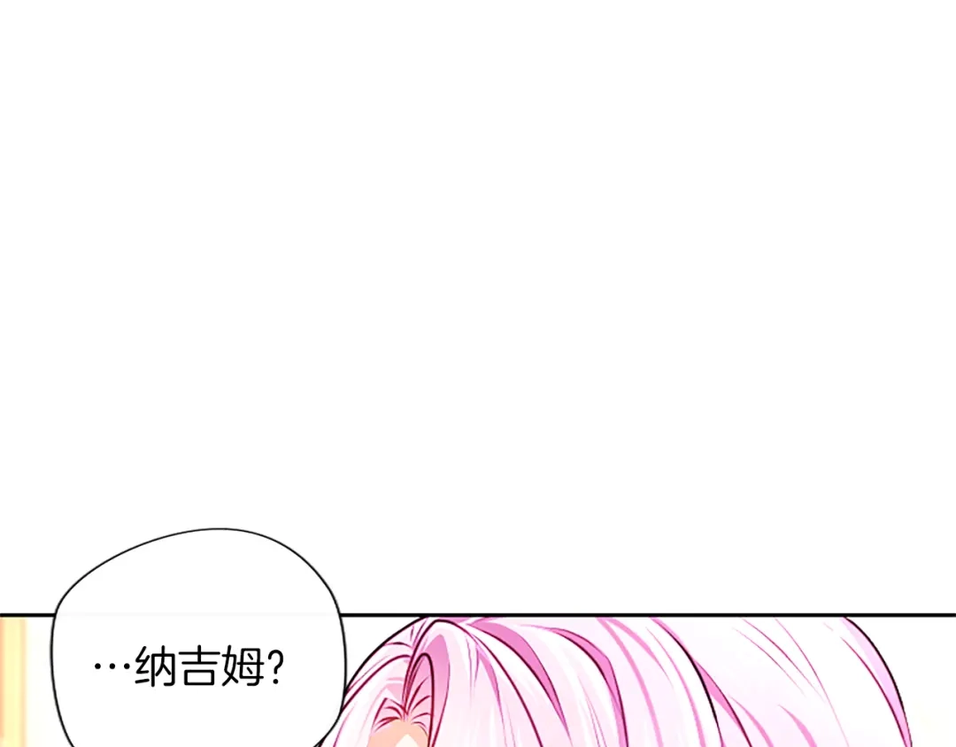 混世皇太子只对我恋爱脑 第66话 无需困扰 第28页