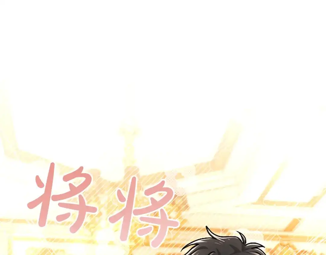 混世皇太子只对我恋爱脑 第66话 无需困扰 第5页