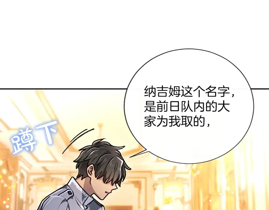 混世皇太子只对我恋爱脑 第66话 无需困扰 第60页