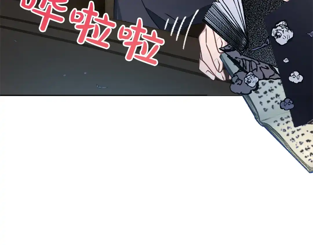 混世皇太子只对我恋爱脑 第66话 无需困扰 第140页