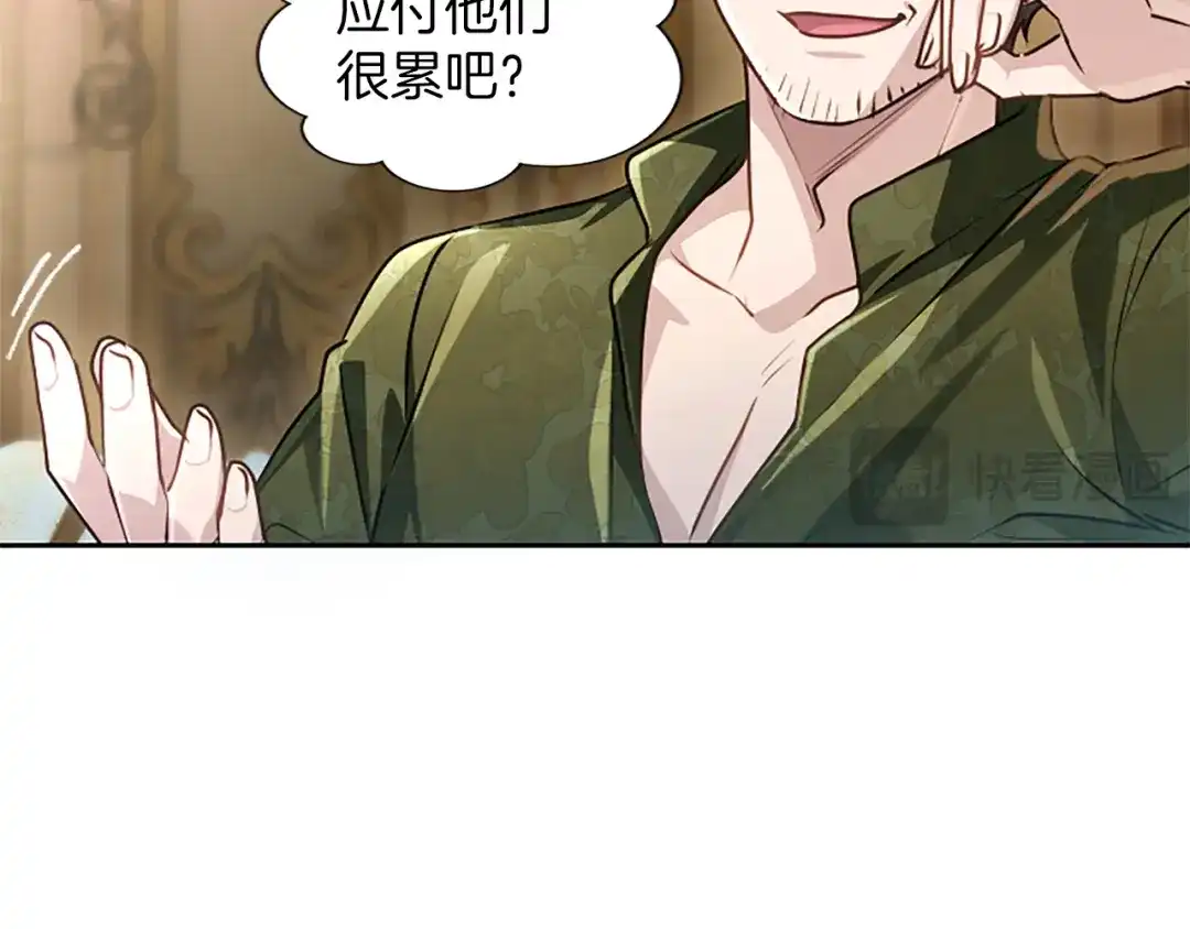 混世皇太子只对我恋爱脑 第66话 无需困扰 第155页