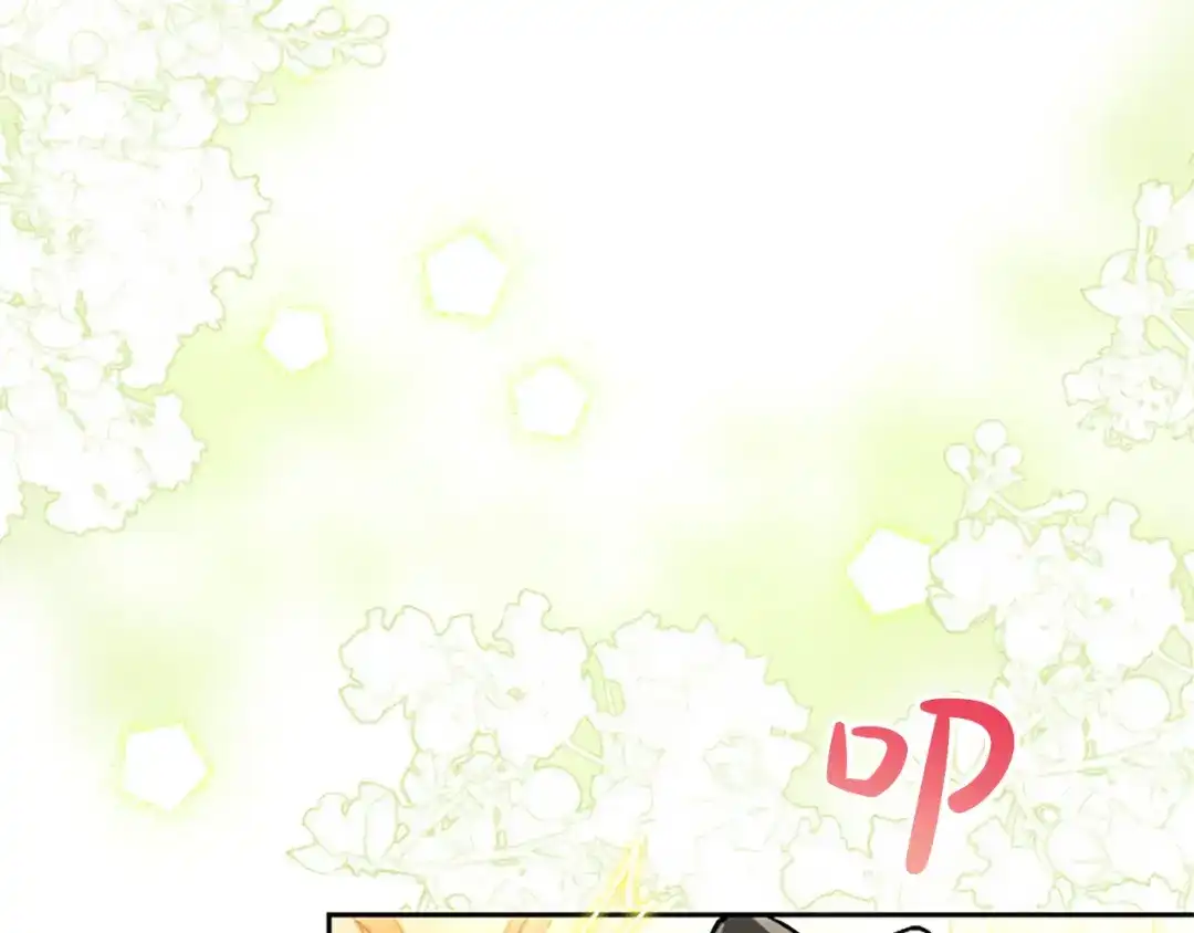 混世皇太子只对我恋爱脑 第66话 无需困扰 第126页