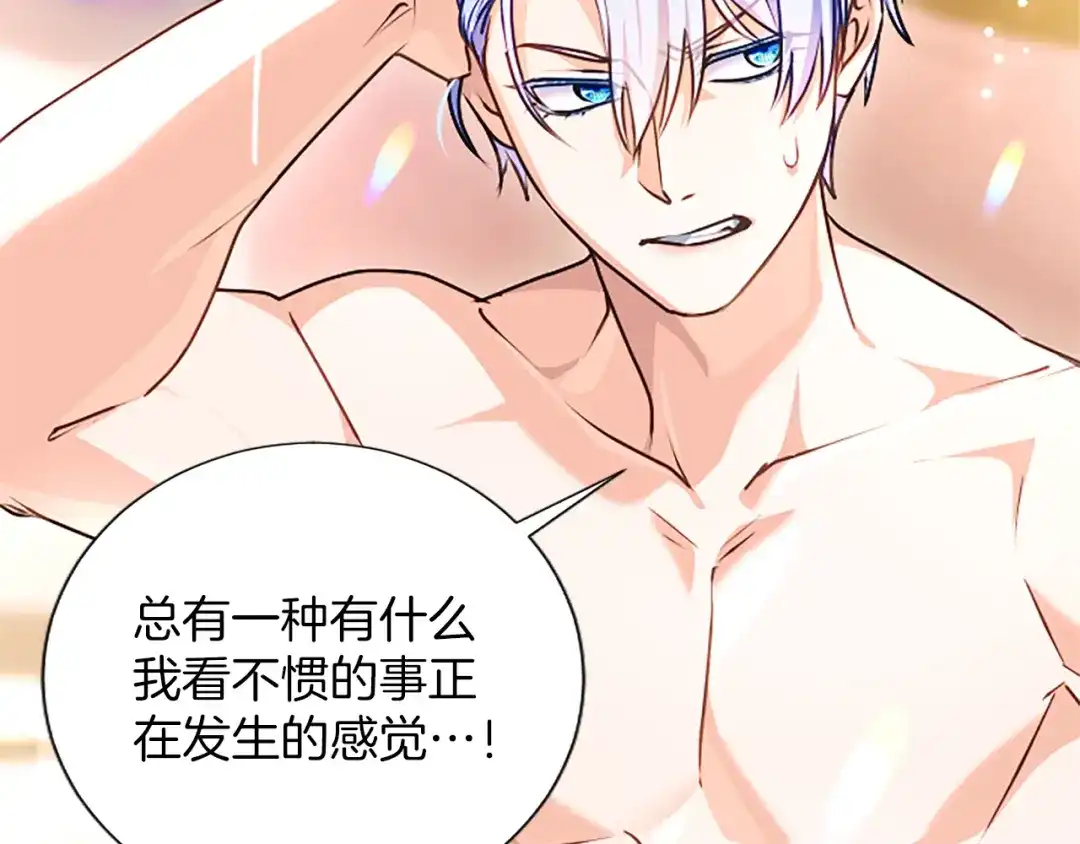 混世皇太子只对我恋爱脑 第66话 无需困扰 第89页