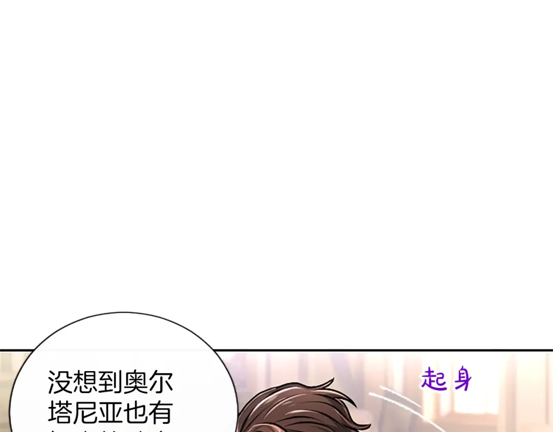 混世皇太子只对我恋爱脑 第66话 无需困扰 第162页