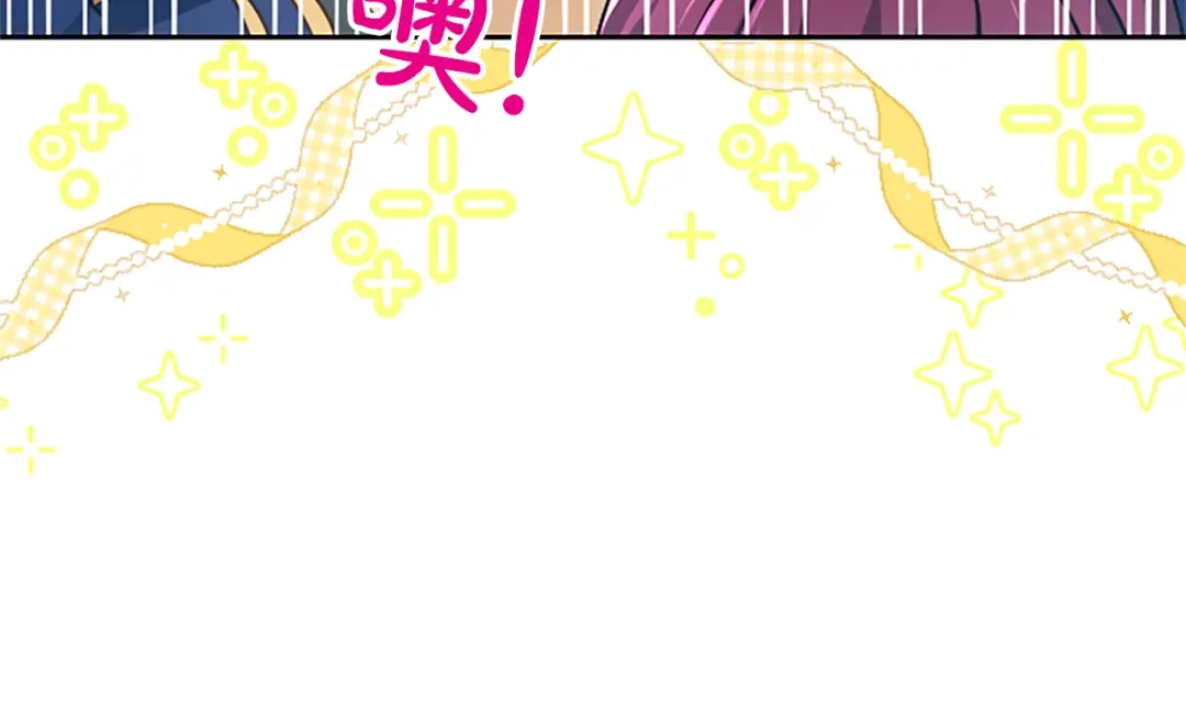 混世皇太子只对我恋爱脑 第66话 无需困扰 第94页