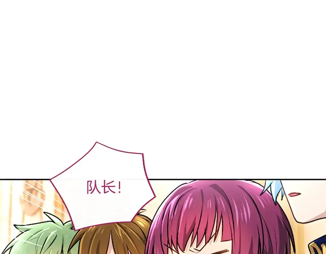 混世皇太子只对我恋爱脑 第66话 无需困扰 第41页