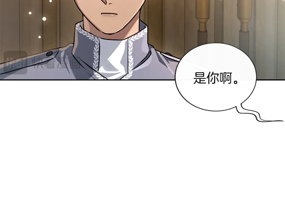 混世皇太子只对我恋爱脑 第66话 无需困扰 第130页