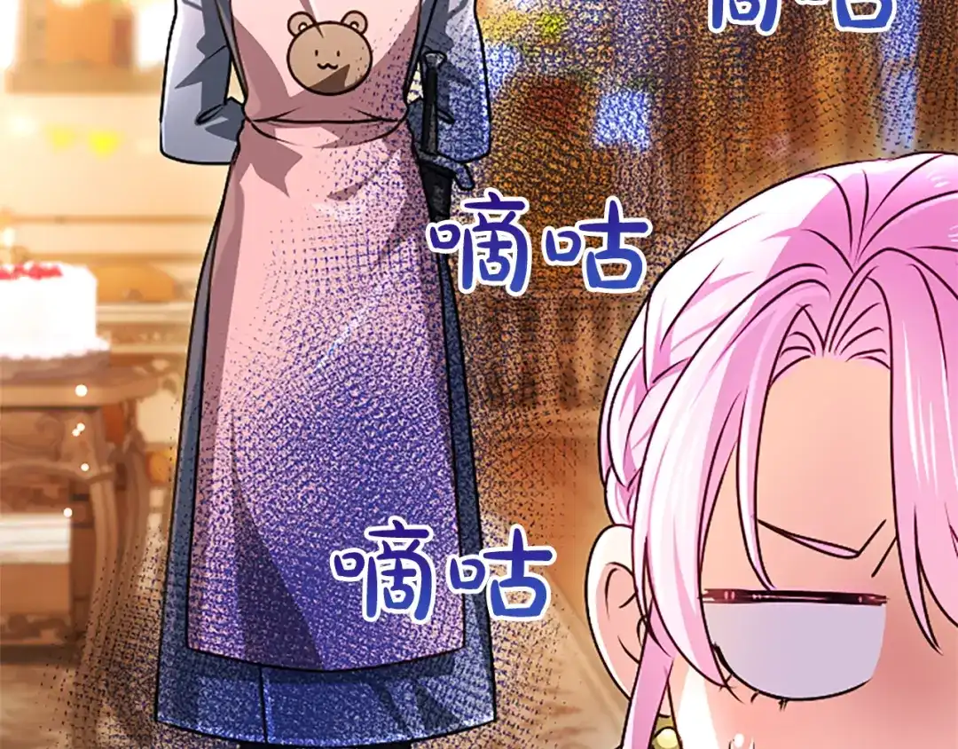 混世皇太子只对我恋爱脑 第66话 无需困扰 第50页