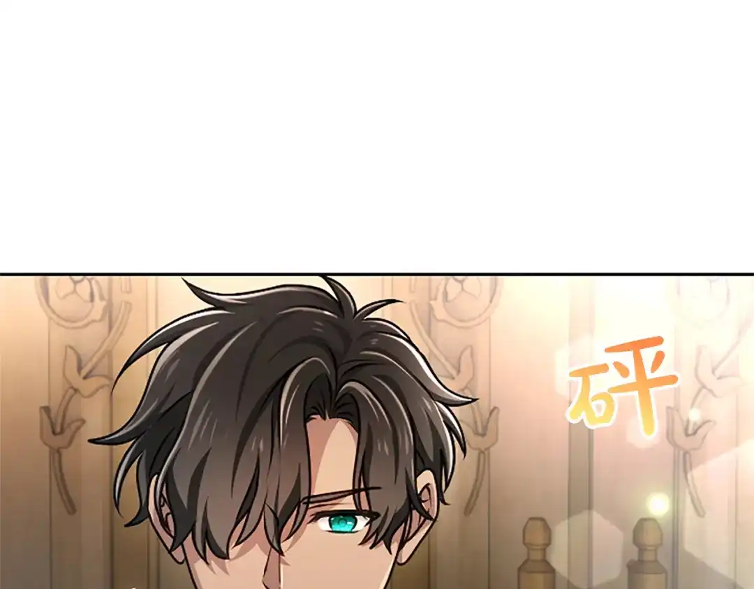 混世皇太子只对我恋爱脑 第66话 无需困扰 第129页