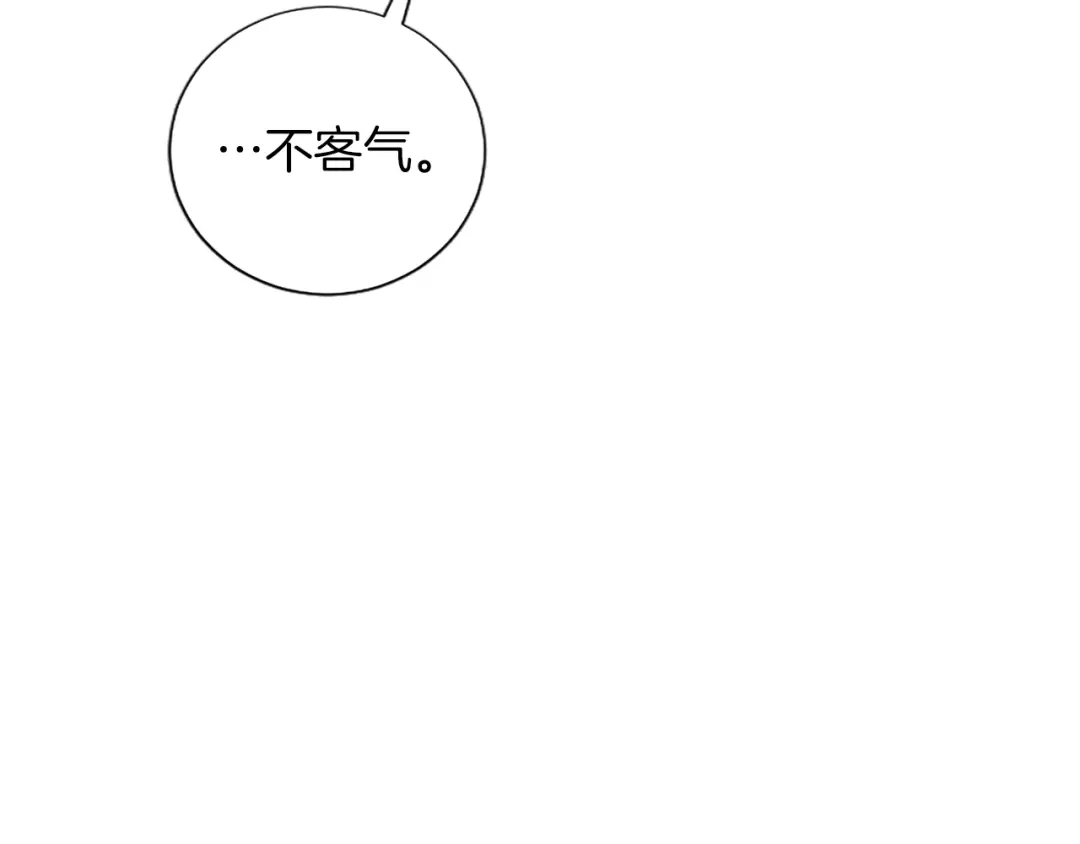 混世皇太子只对我恋爱脑 第66话 无需困扰 第124页