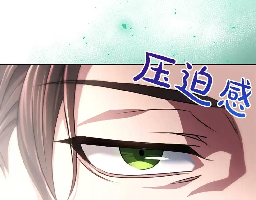 混世皇太子只对我恋爱脑 第66话 无需困扰 第168页