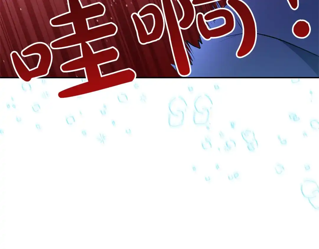 混世皇太子只对我恋爱脑 第66话 无需困扰 第15页