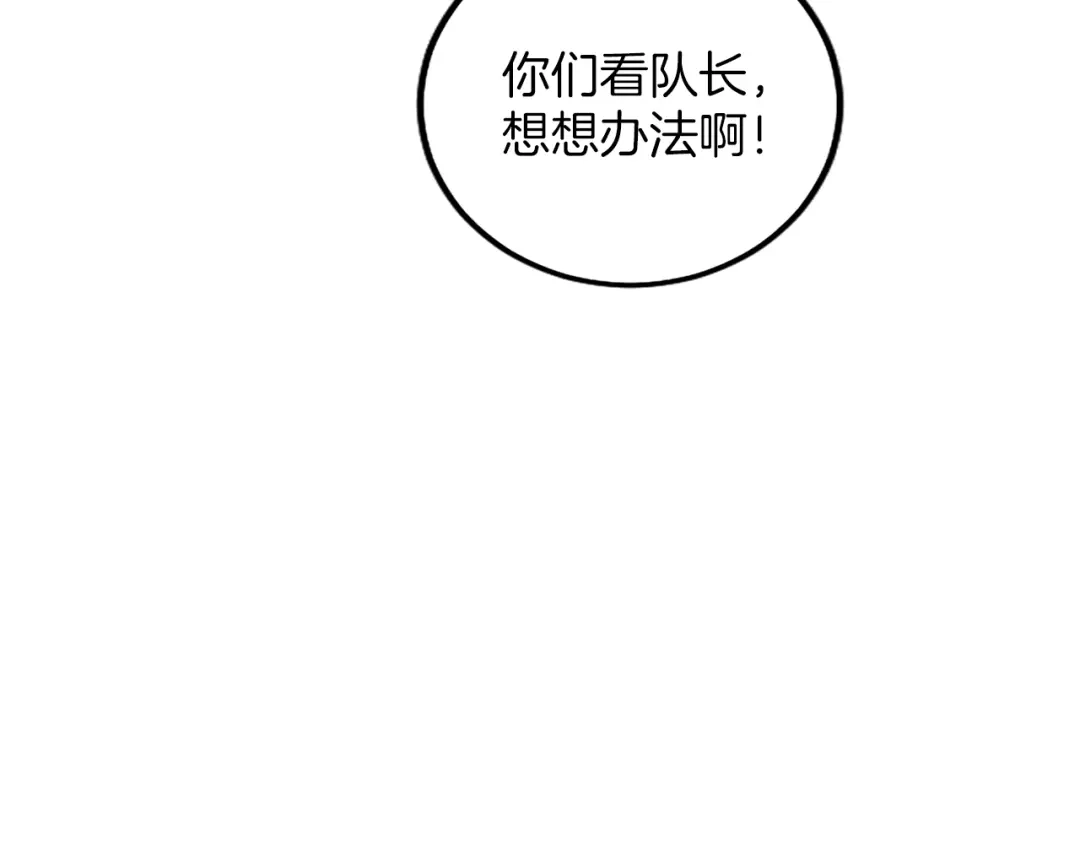 混世皇太子只对我恋爱脑 第66话 无需困扰 第37页