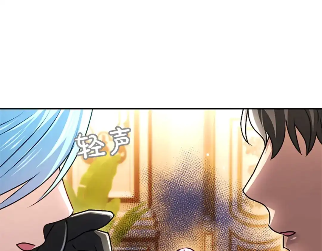混世皇太子只对我恋爱脑 第66话 无需困扰 第55页