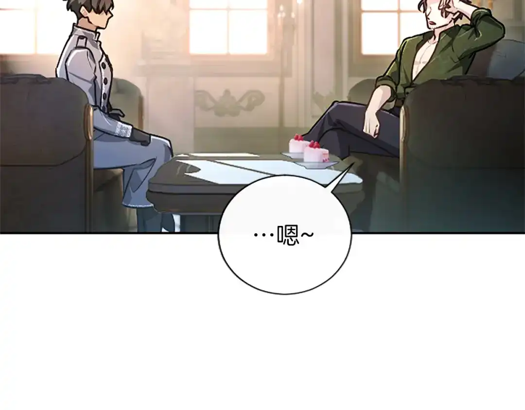 混世皇太子只对我恋爱脑 第66话 无需困扰 第160页