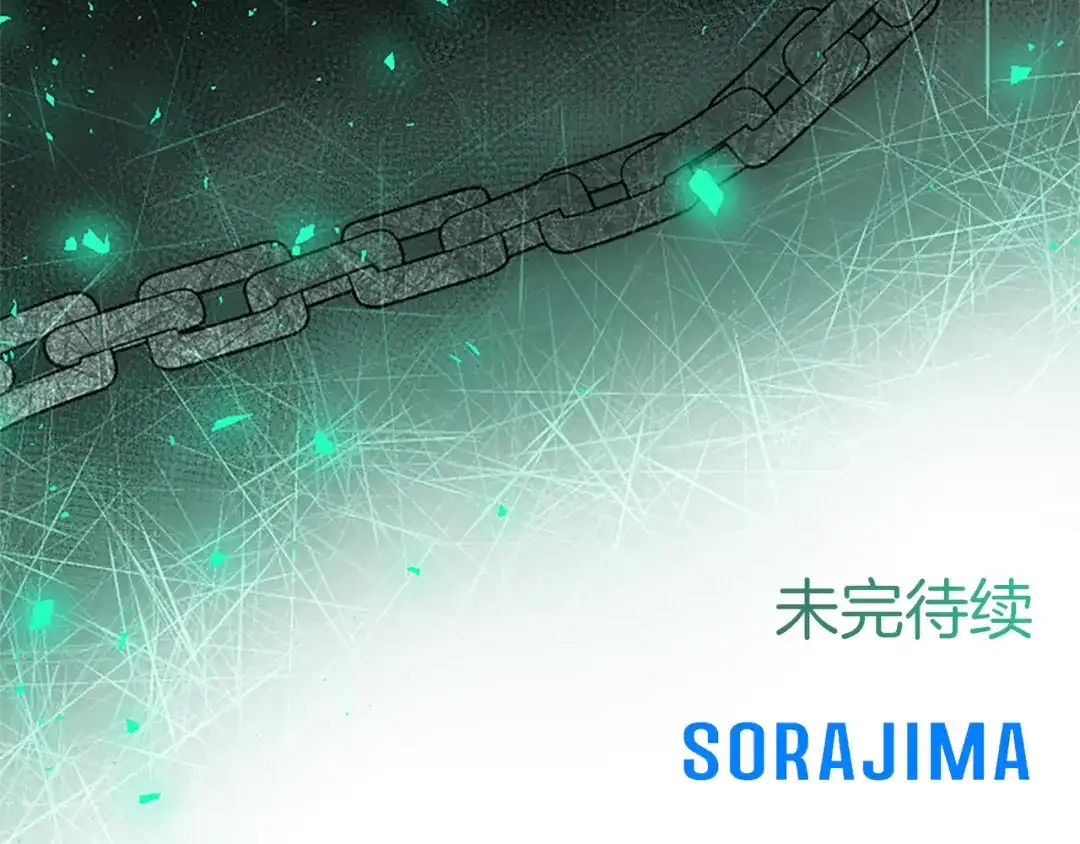 混世皇太子只对我恋爱脑 第66话 无需困扰 第172页