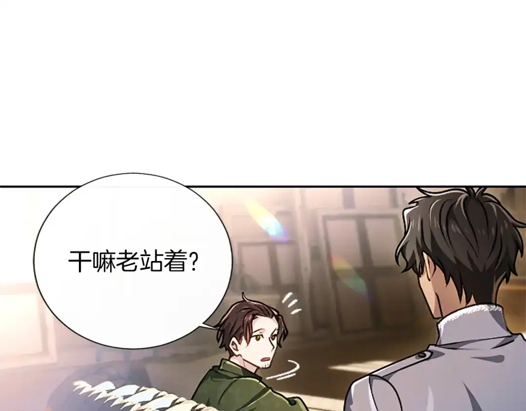混世皇太子只对我恋爱脑 第66话 无需困扰 第141页