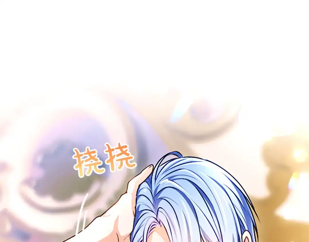 混世皇太子只对我恋爱脑 第66话 无需困扰 第88页