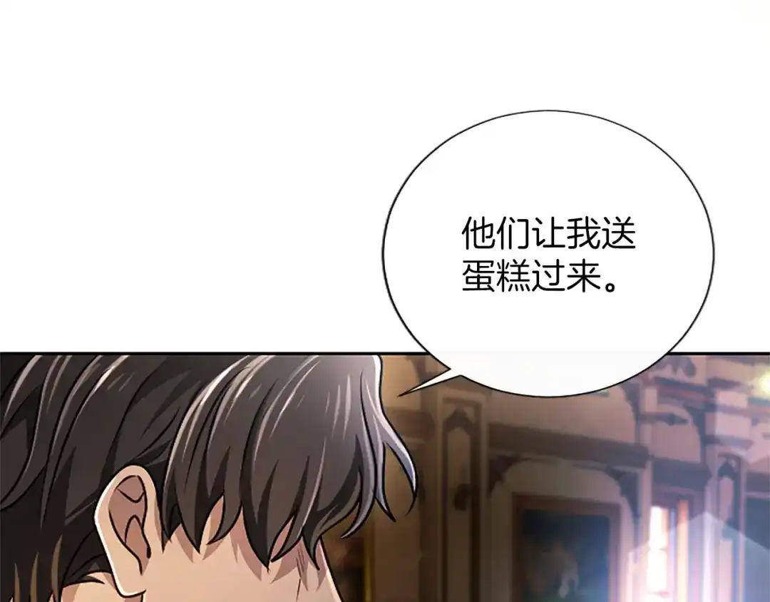 混世皇太子只对我恋爱脑 第66话 无需困扰 第135页