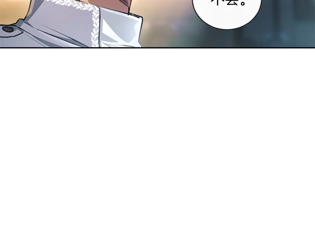 混世皇太子只对我恋爱脑 第66话 无需困扰 第157页
