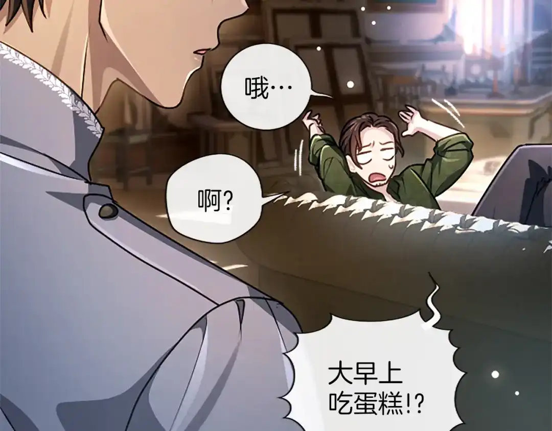 混世皇太子只对我恋爱脑 第66话 无需困扰 第136页