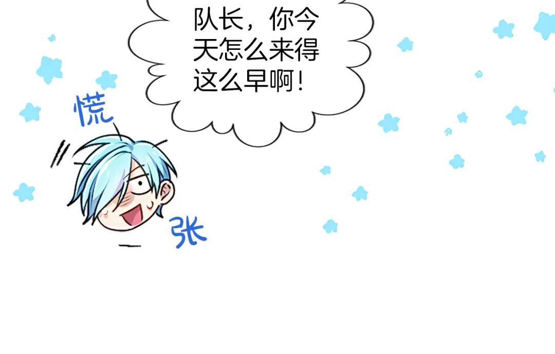 混世皇太子只对我恋爱脑 第66话 无需困扰 第18页