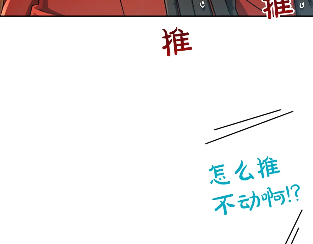 混世皇太子只对我恋爱脑 第66话 无需困扰 第30页
