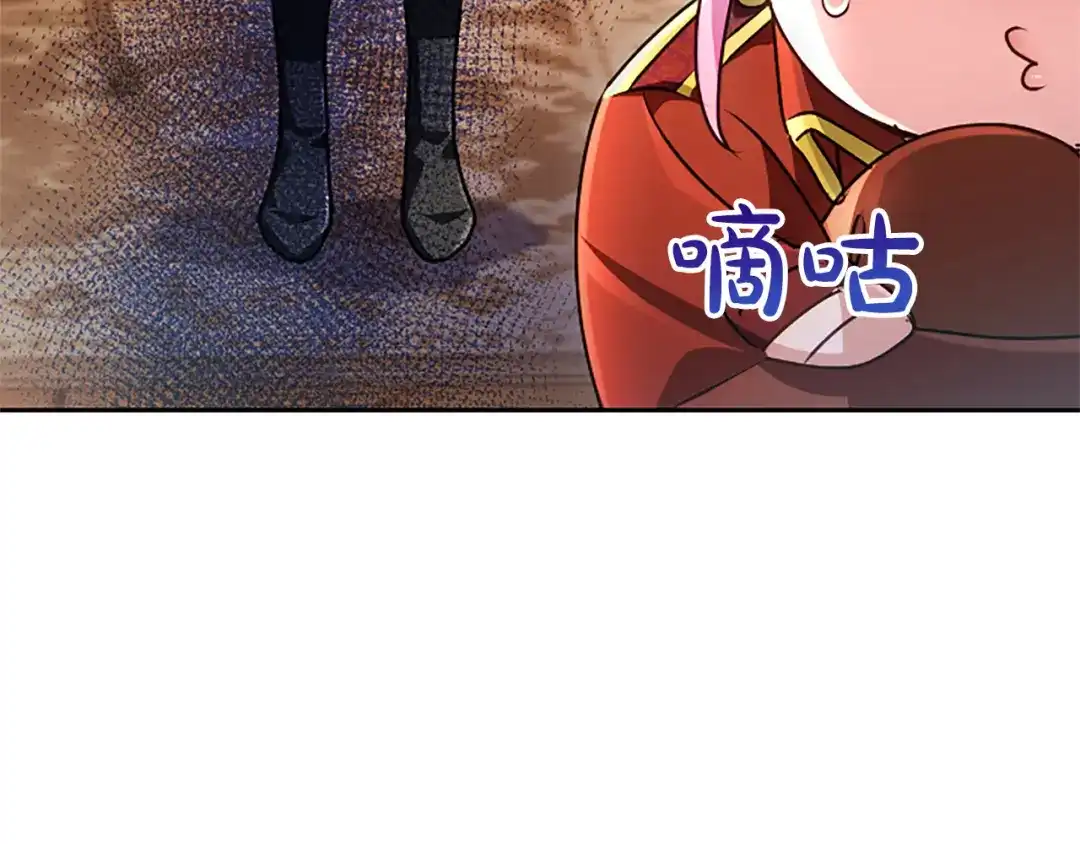 混世皇太子只对我恋爱脑 第66话 无需困扰 第51页