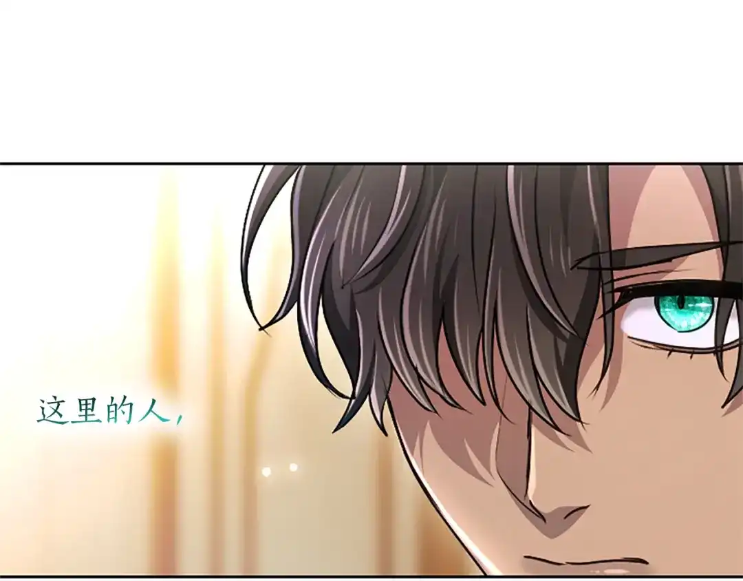 混世皇太子只对我恋爱脑 第66话 无需困扰 第97页