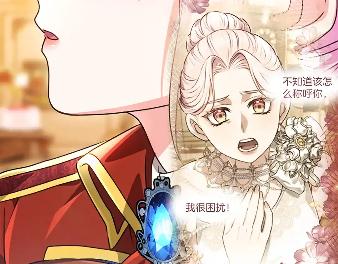 混世皇太子只对我恋爱脑 第66话 无需困扰 第72页