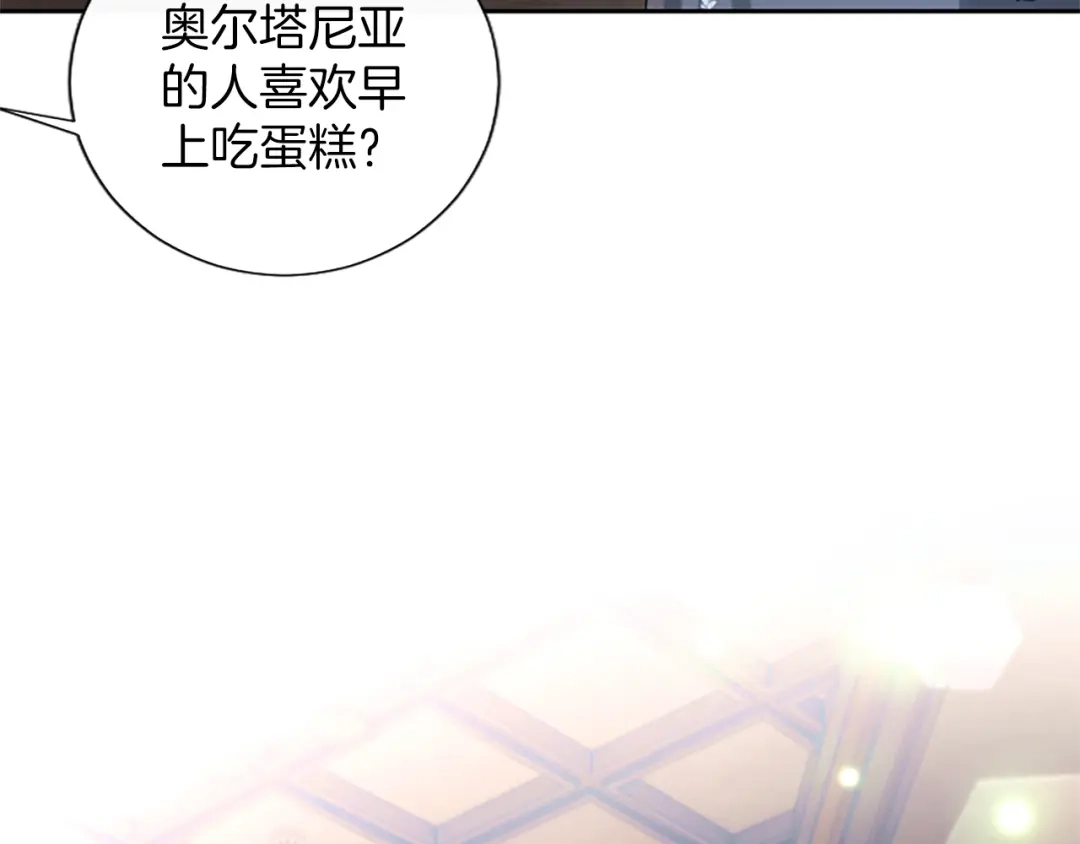 混世皇太子只对我恋爱脑 第66话 无需困扰 第145页