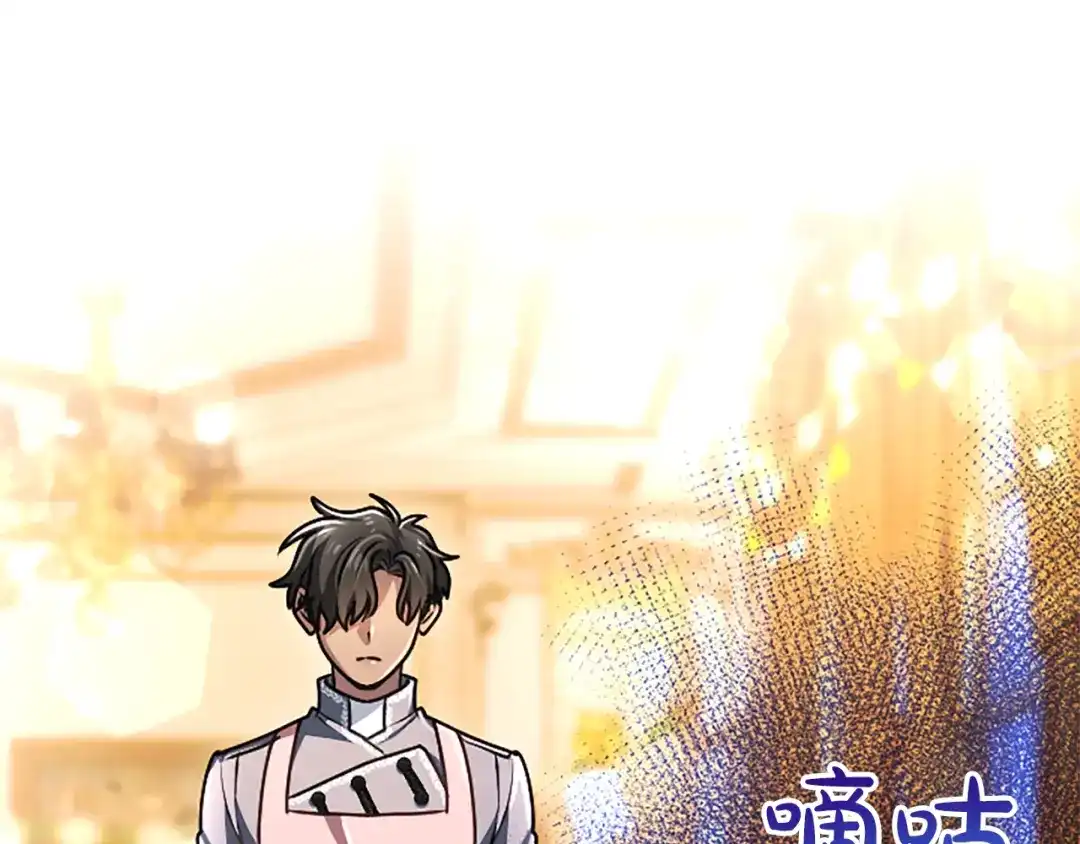 混世皇太子只对我恋爱脑 第66话 无需困扰 第49页