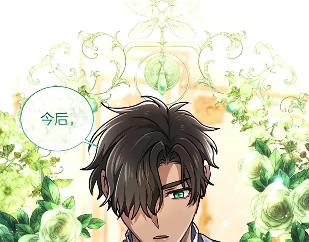 混世皇太子只对我恋爱脑 第66话 无需困扰 第63页