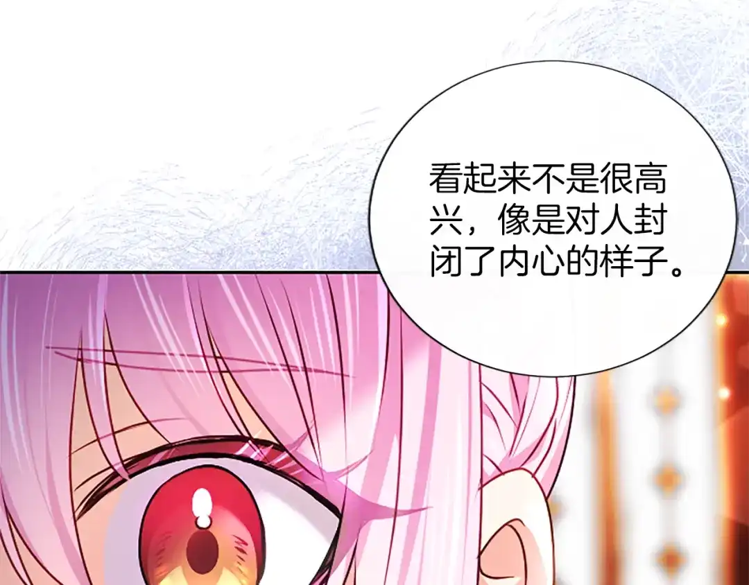 混世皇太子只对我恋爱脑 第67话 生气的理由 第129页