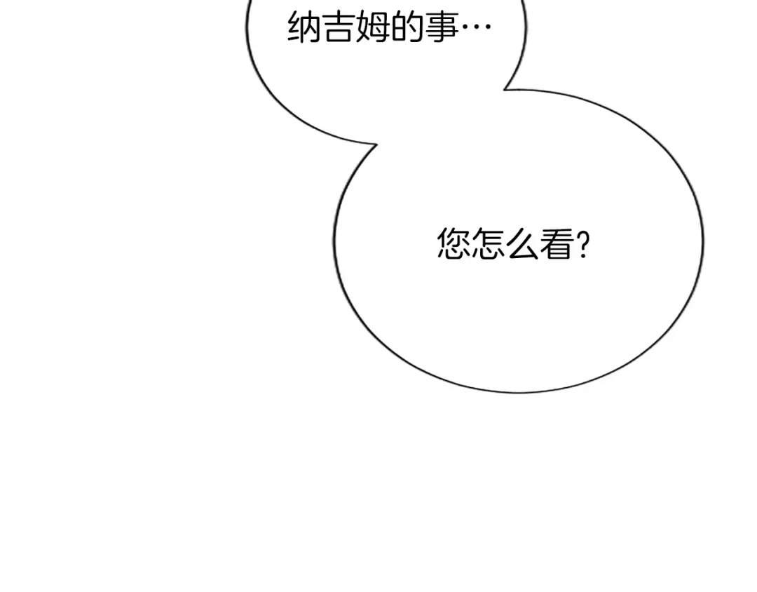 混世皇太子只对我恋爱脑 第67话 生气的理由 第36页