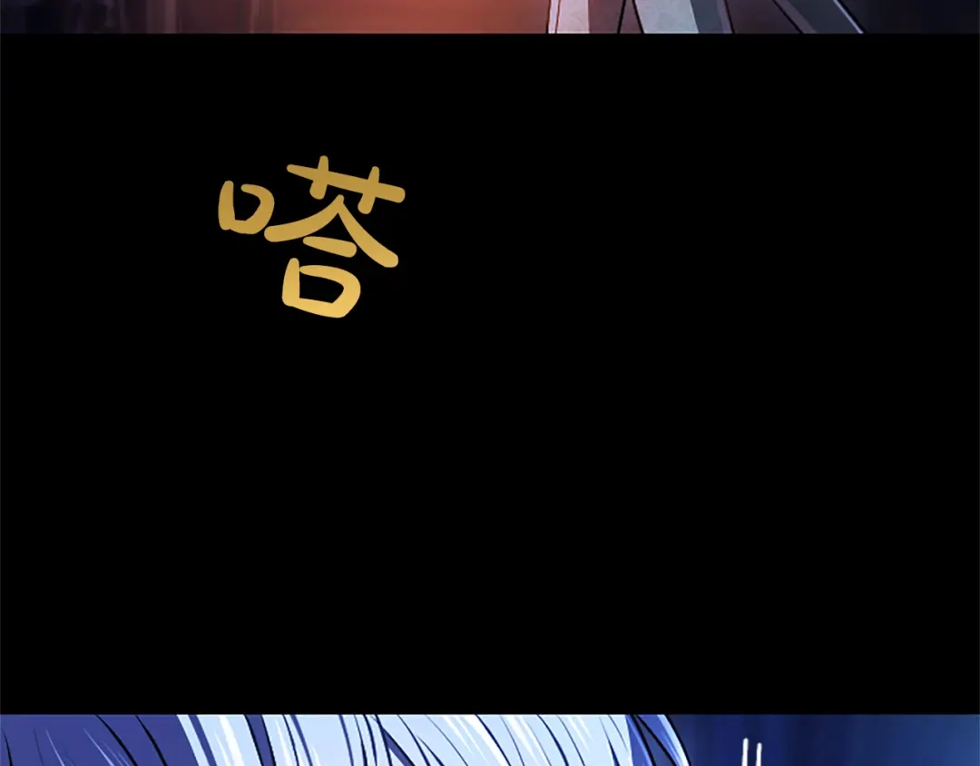 混世皇太子只对我恋爱脑 第67话 生气的理由 第193页