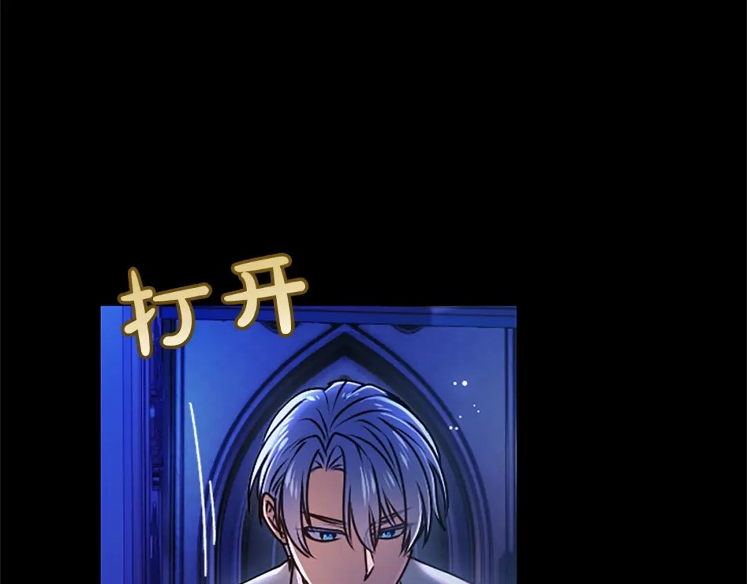 混世皇太子只对我恋爱脑 第67话 生气的理由 第187页