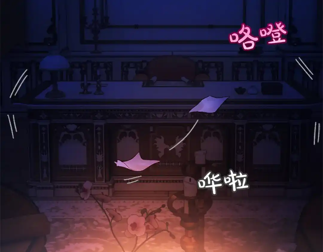 混世皇太子只对我恋爱脑 第67话 生气的理由 第190页