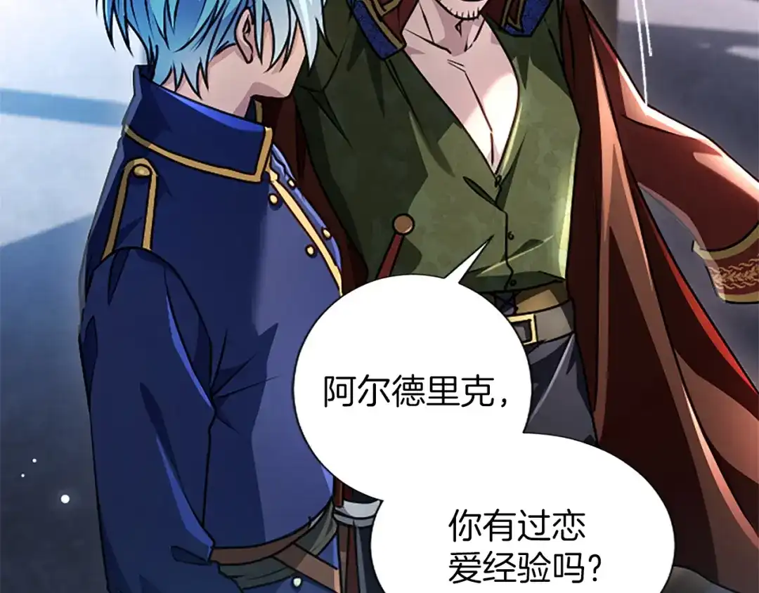 混世皇太子只对我恋爱脑 第67话 生气的理由 第55页
