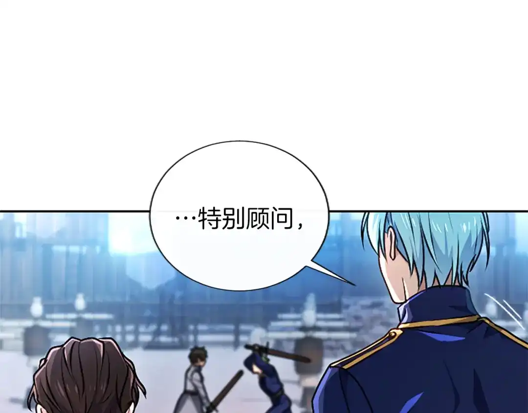 混世皇太子只对我恋爱脑 第67话 生气的理由 第34页