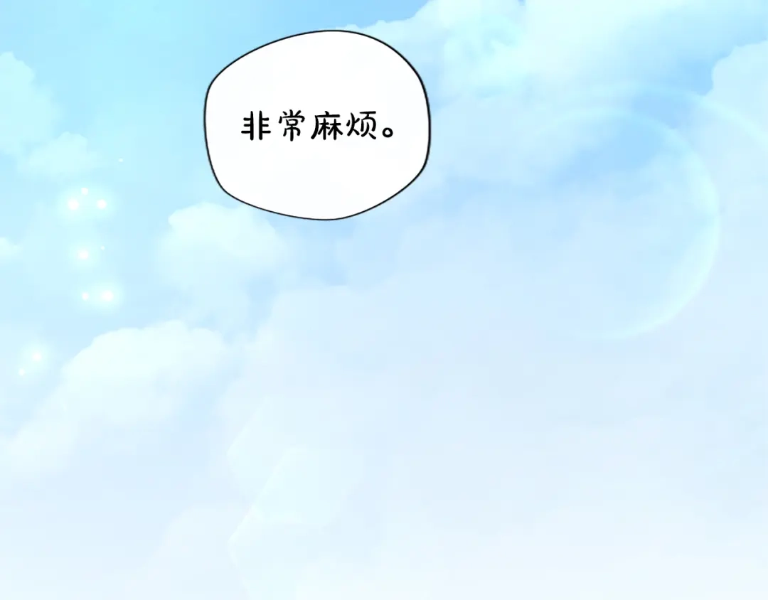 混世皇太子只对我恋爱脑 第67话 生气的理由 第73页