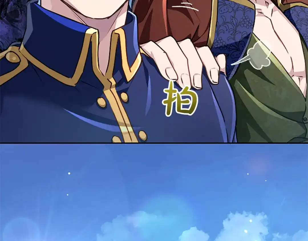 混世皇太子只对我恋爱脑 第67话 生气的理由 第71页