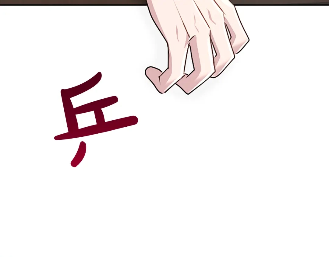 混世皇太子只对我恋爱脑 第67话 生气的理由 第8页