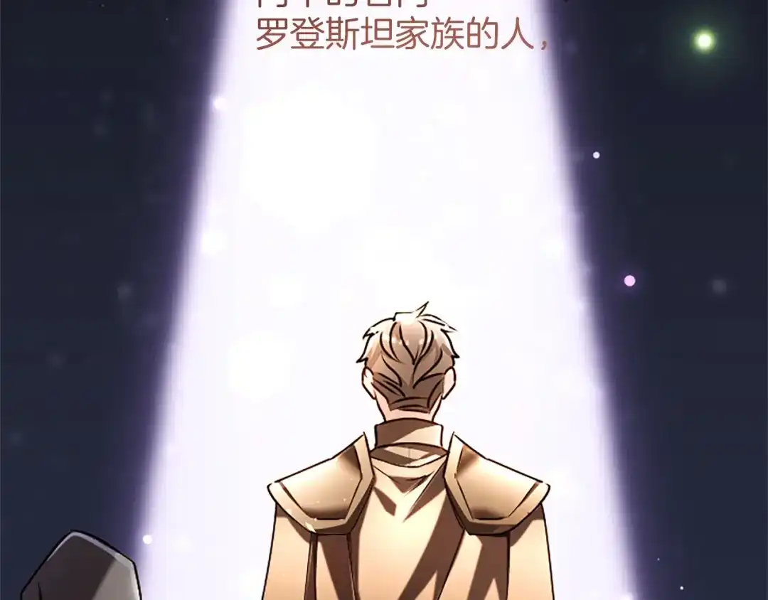 混世皇太子只对我恋爱脑 第67话 生气的理由 第25页