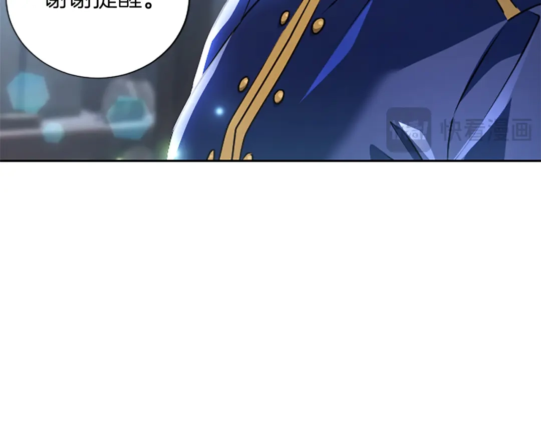 混世皇太子只对我恋爱脑 第67话 生气的理由 第53页