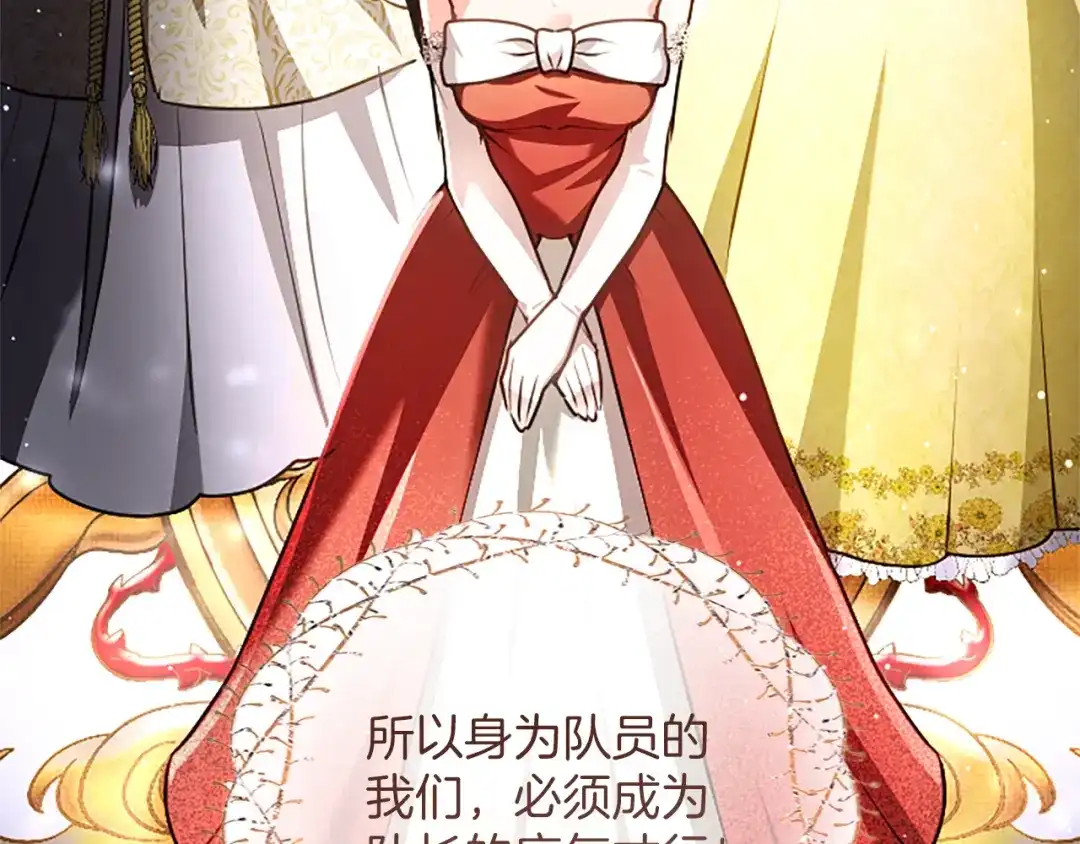 混世皇太子只对我恋爱脑 第67话 生气的理由 第27页