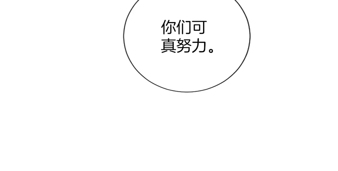 混世皇太子只对我恋爱脑 第67话 生气的理由 第31页
