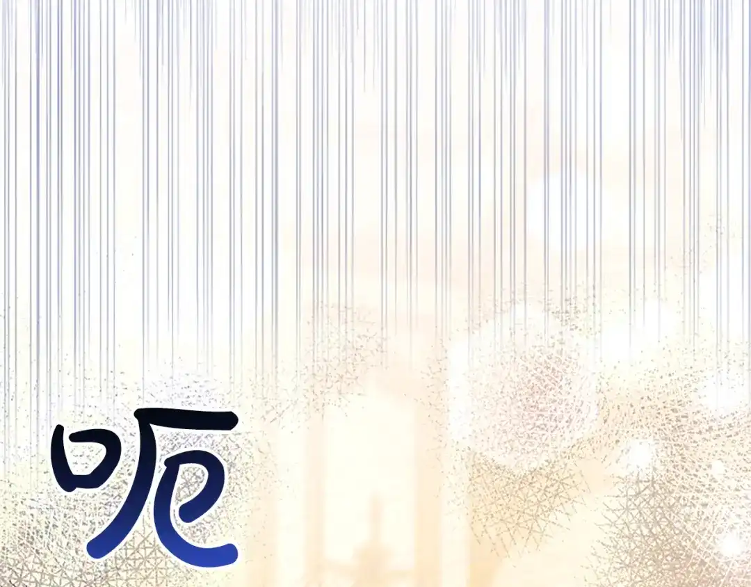 混世皇太子只对我恋爱脑 第67话 生气的理由 第152页