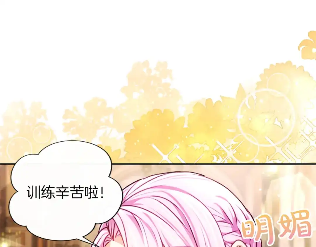 混世皇太子只对我恋爱脑 第67话 生气的理由 第86页